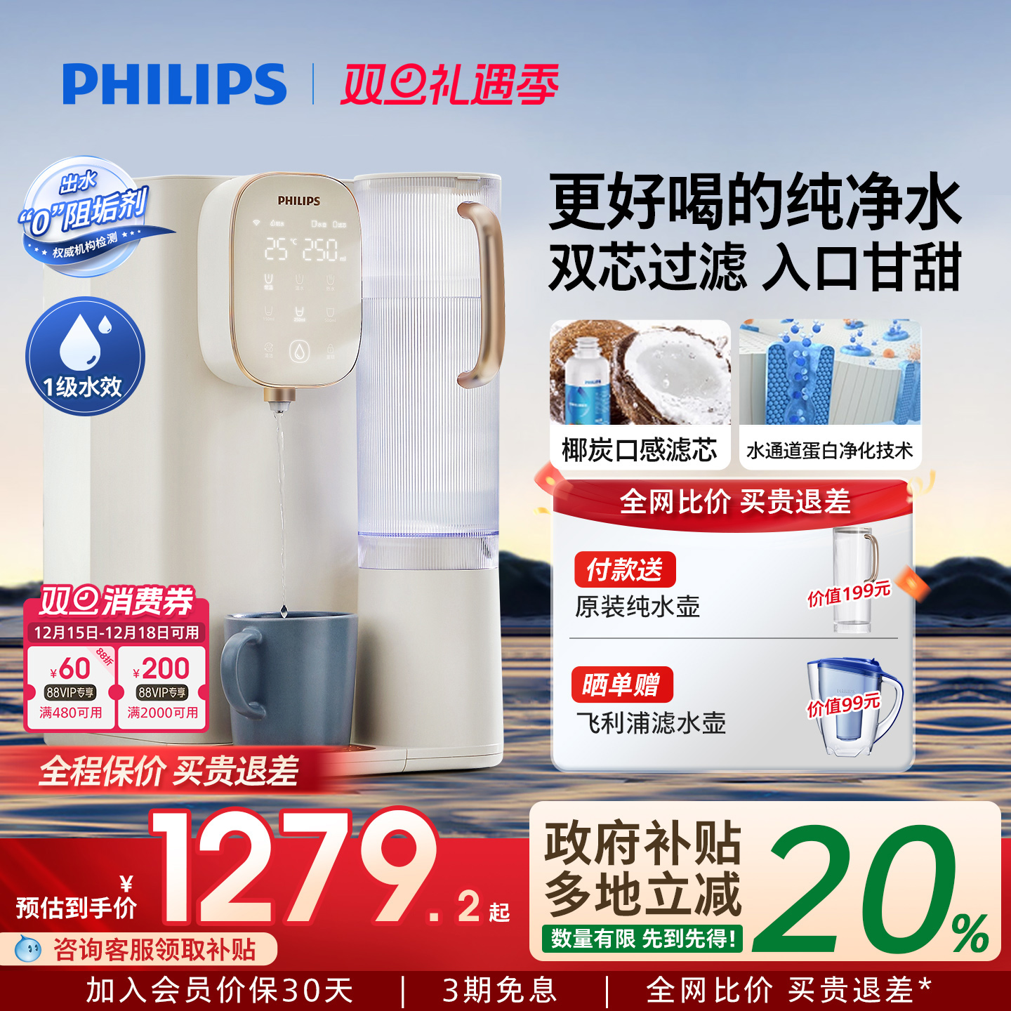 飞利浦台式净饮机家用净化加热直饮ro净水器即热一体式饮水机6953