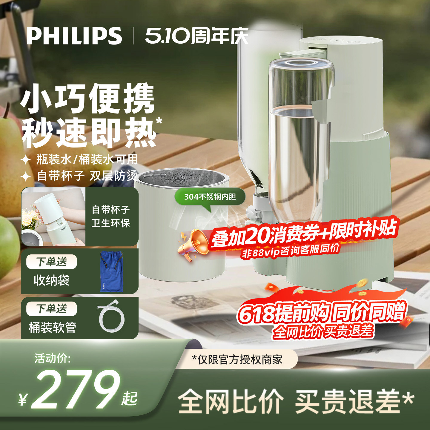 飞利浦即热式迷你便携饮水机小型直饮机家用一体饮水器桌面台式