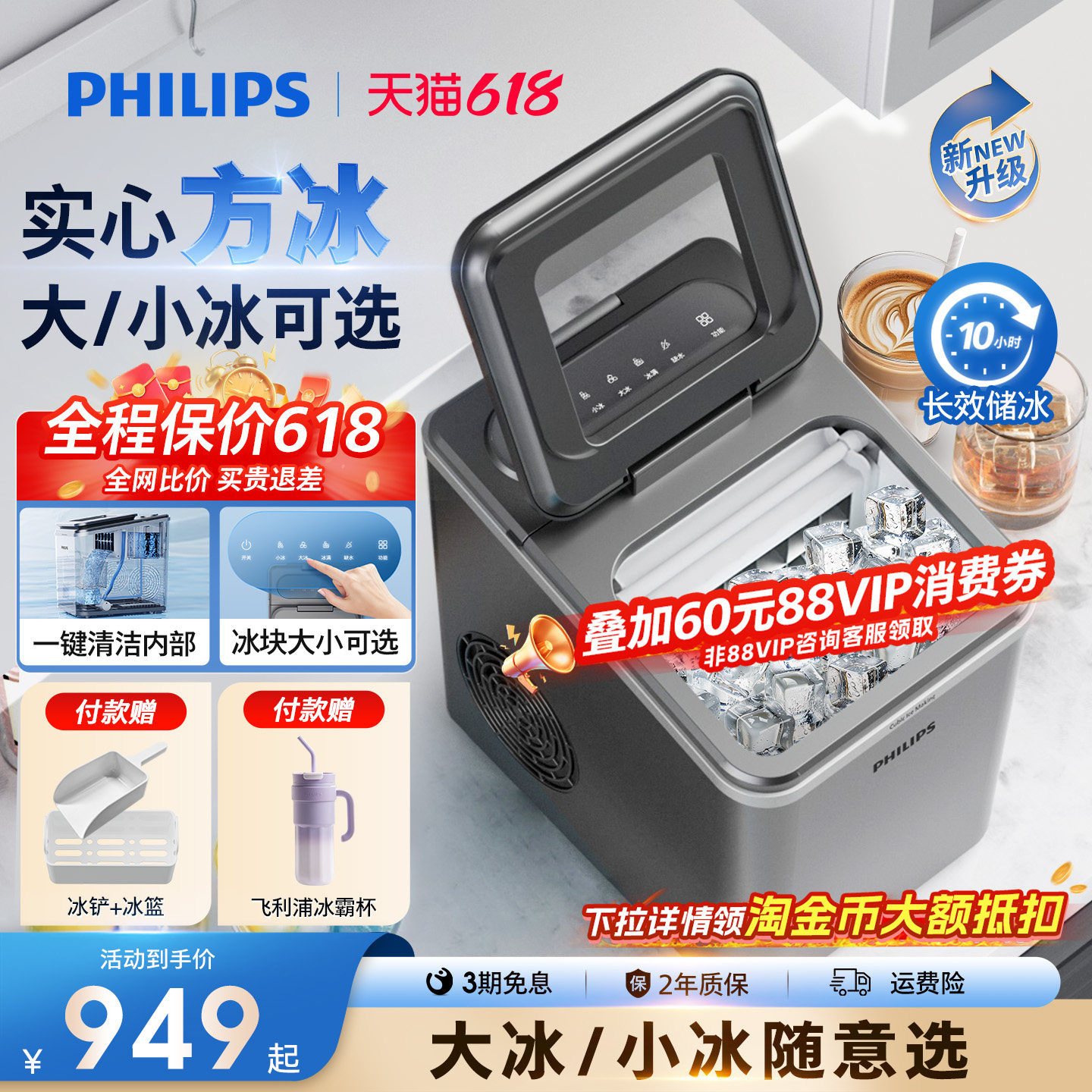 飞利浦制冰机户外家用宿舍小型mini全自动小功率商用实心方冰块机