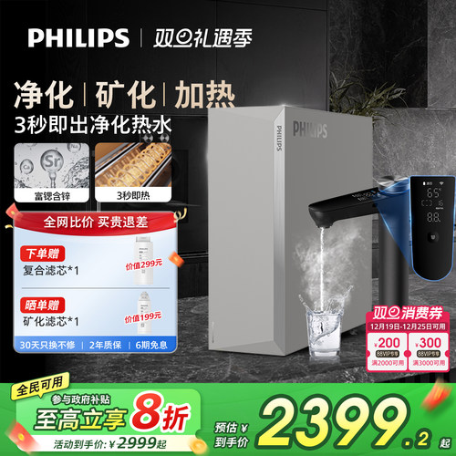 飞利浦净水器家用直饮