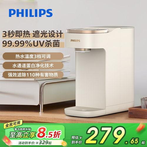 飞利浦即热式饮水机UV杀菌