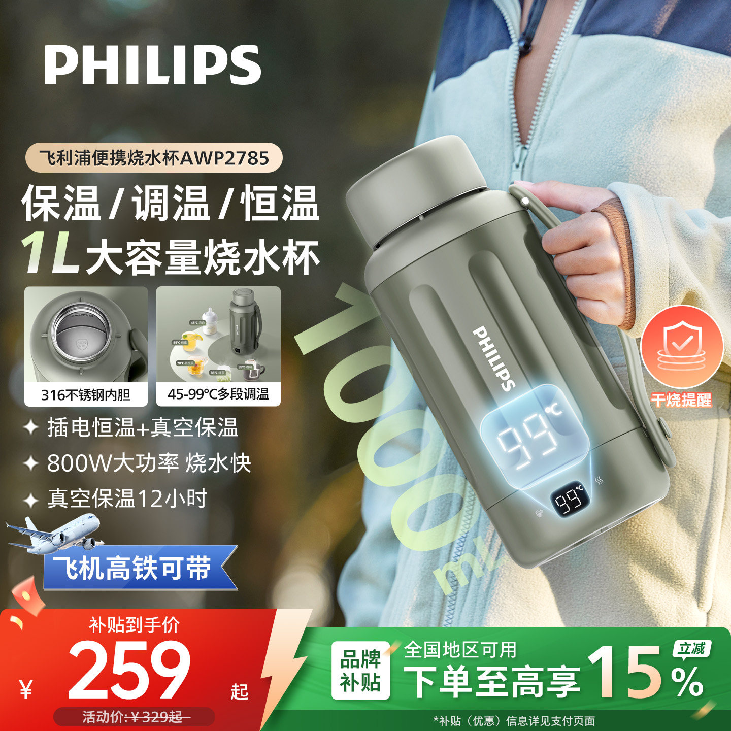 飞利浦便携式烧水壶旅行出差旅行宿舍大容量不锈钢烧水杯电热水壶