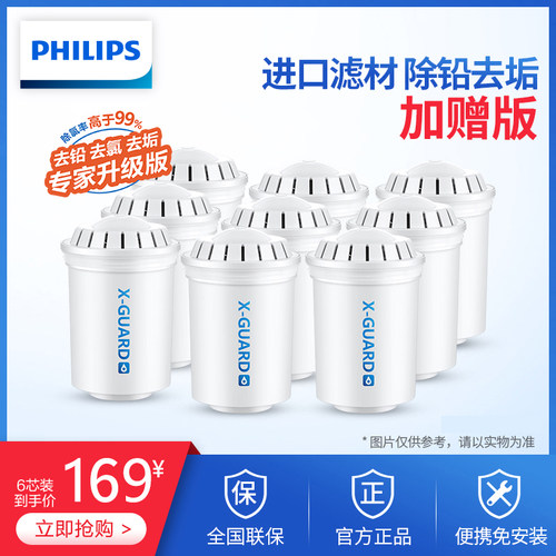 飞利浦过滤适用于wp2806净水壶