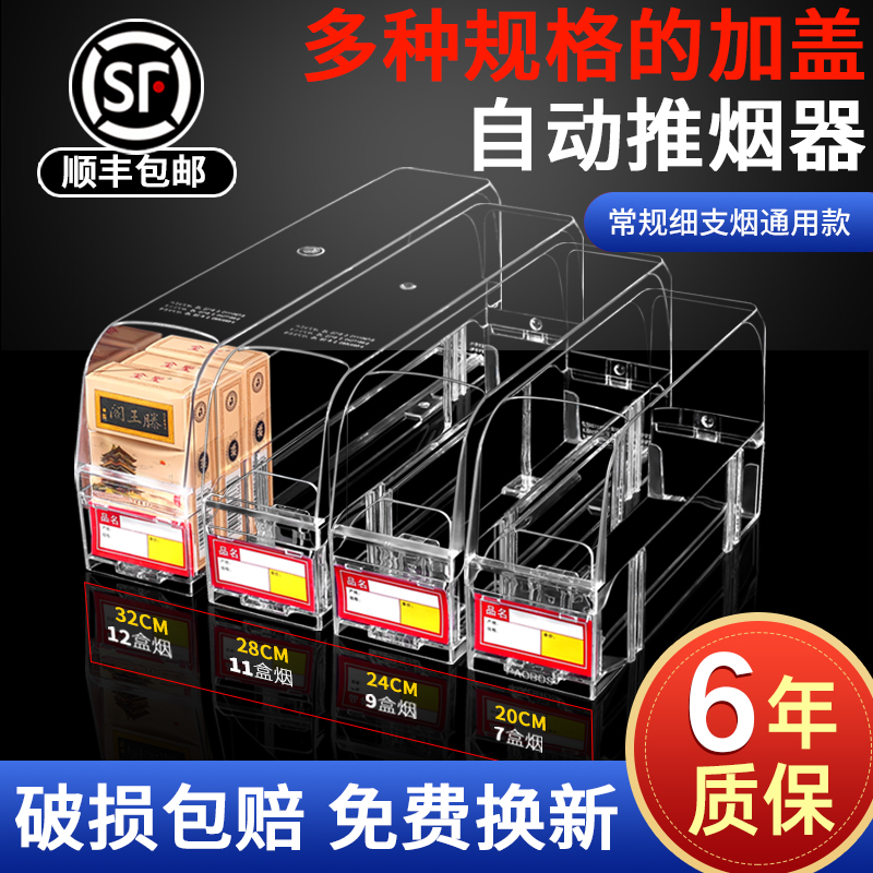 双层推烟器超市自动弹出推拉烟架