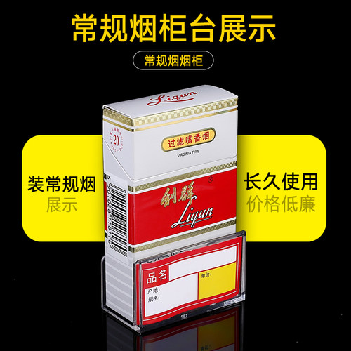 标签牌底座透明香烟展示架