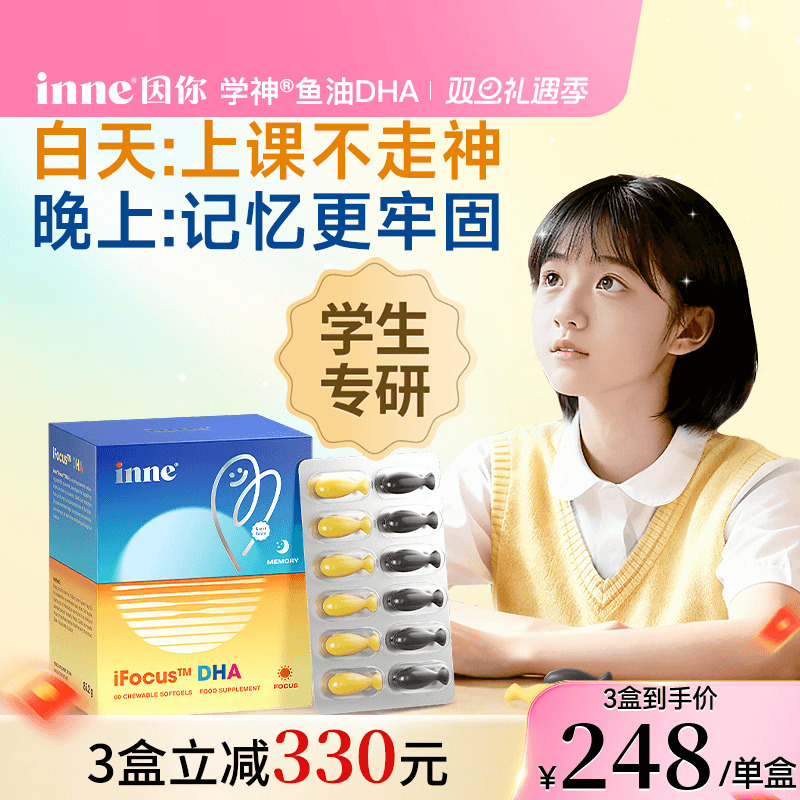 inne因你学神DHA学生备考巴康明