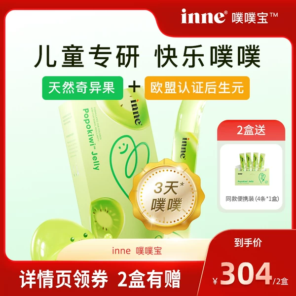 Товары от inne母婴海外旗舰店
