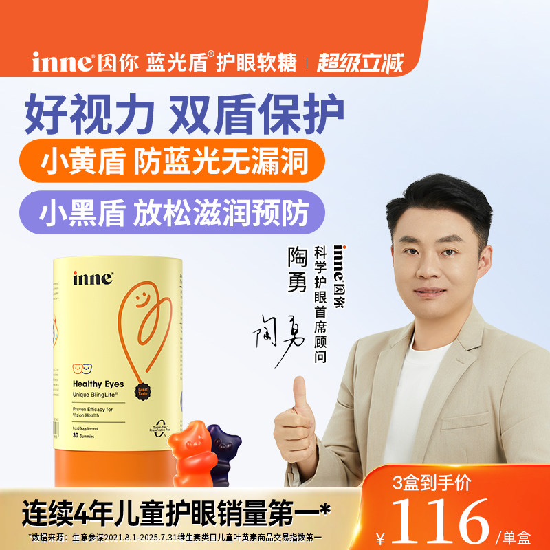 ��������֤��inne��������ܶ�ͯҶ����Ӥ�׶������������Ǻ����� 338.01Ԫ��3��(��112.67Ԫ/��)