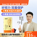 inne因你蓝光盾儿童叶黄素婴幼儿宝宝护眼软糖好视力 陶勇认证