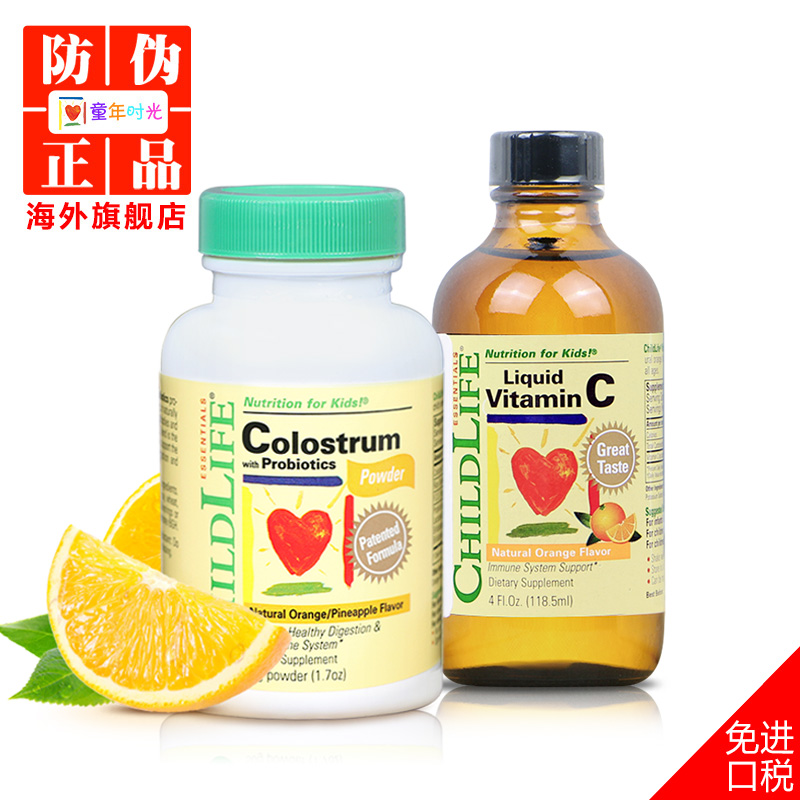 【会员专享】儿童肠道免疫优选！童年时光VC活力液+益生菌牛初乳