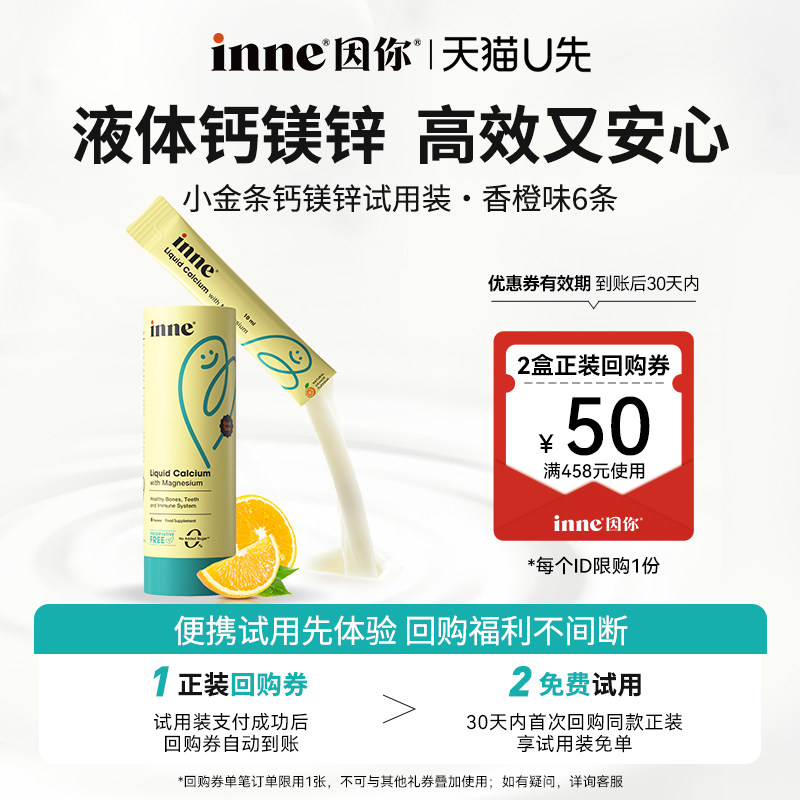 小金条钙镁锌儿童叶黄素DHA维C图片