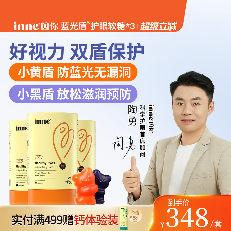 inne��������ܶ�ͯר��Ҷ����Ӥ�׶�ר�ñ����������Ǻ�����*3 338Ԫ