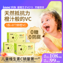inne因你甜橙王子维生素c儿童vc宝宝维生素c免疫力 双11预售