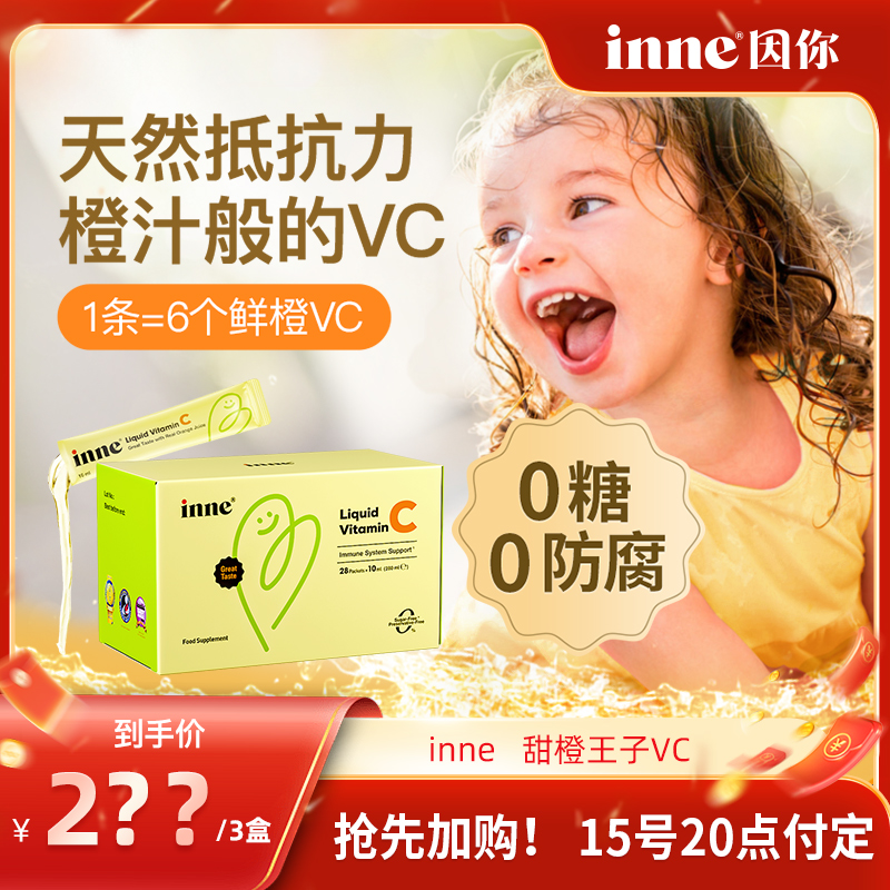 1天1条 ◆橙汁般好喝的宝宝VC