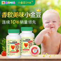 小金豆dha婴儿 宝宝鱼油 婴幼儿童营养品补脑记忆力进口童年时光