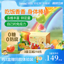 inne因你彩虹条多维锌婴幼儿锌补充剂儿童复合多种维生素补锌