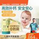 升级版 inne因你小金条钙镁锌液体钙儿童钙婴幼儿宝宝钙d3婴儿钙K2