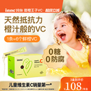 inne因你甜橙王子维生素c儿童vc宝宝维生素c婴幼儿抵抗力免疫力