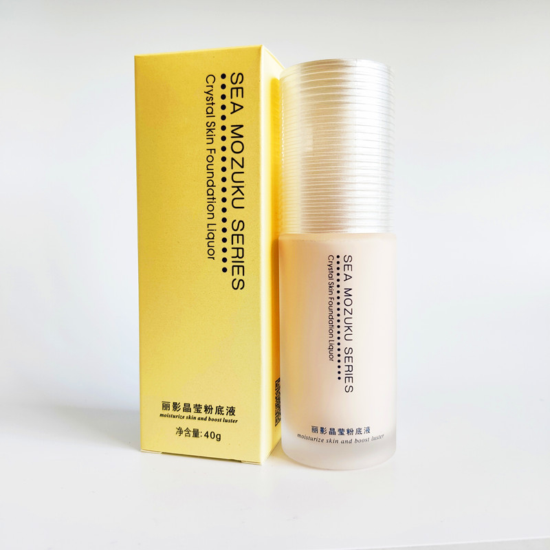 婉丝化妆品专柜正品海洋燕窝嫩白系列丽影晶莹粉底液遮瑕包邮