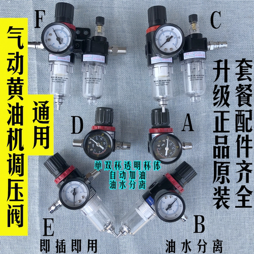 科球gz8禄达气动黄油枪泵压力表加压阀泰田高压黄油机配件调压阀 - 封面