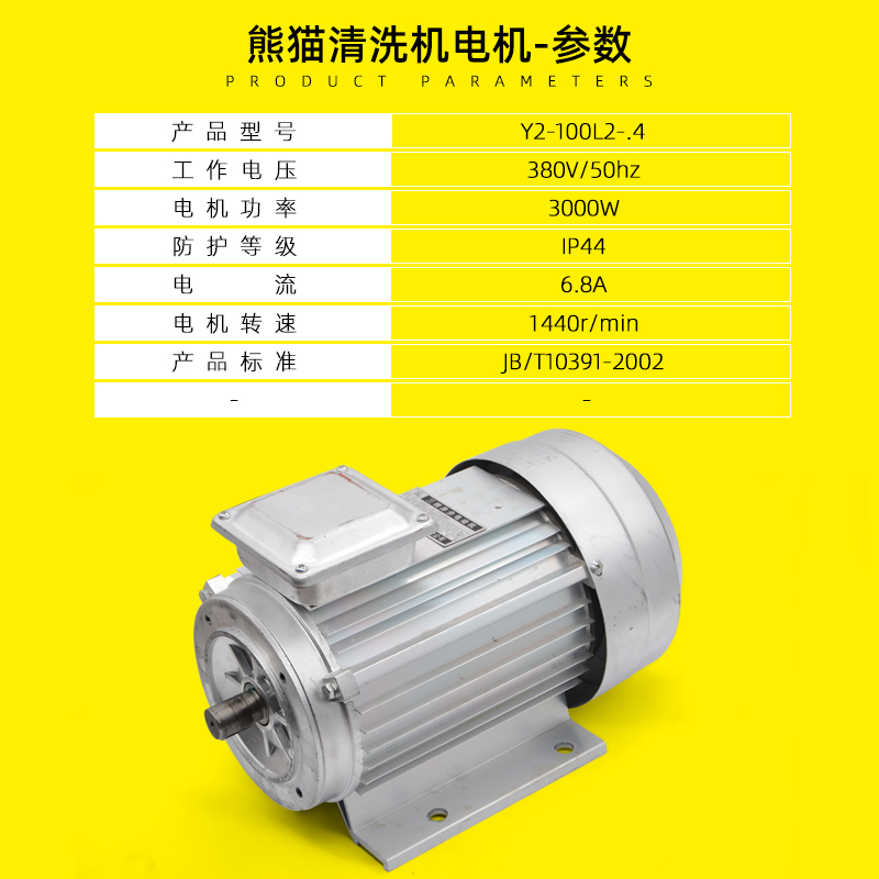 清洗机熊猫PM-360EA368EA