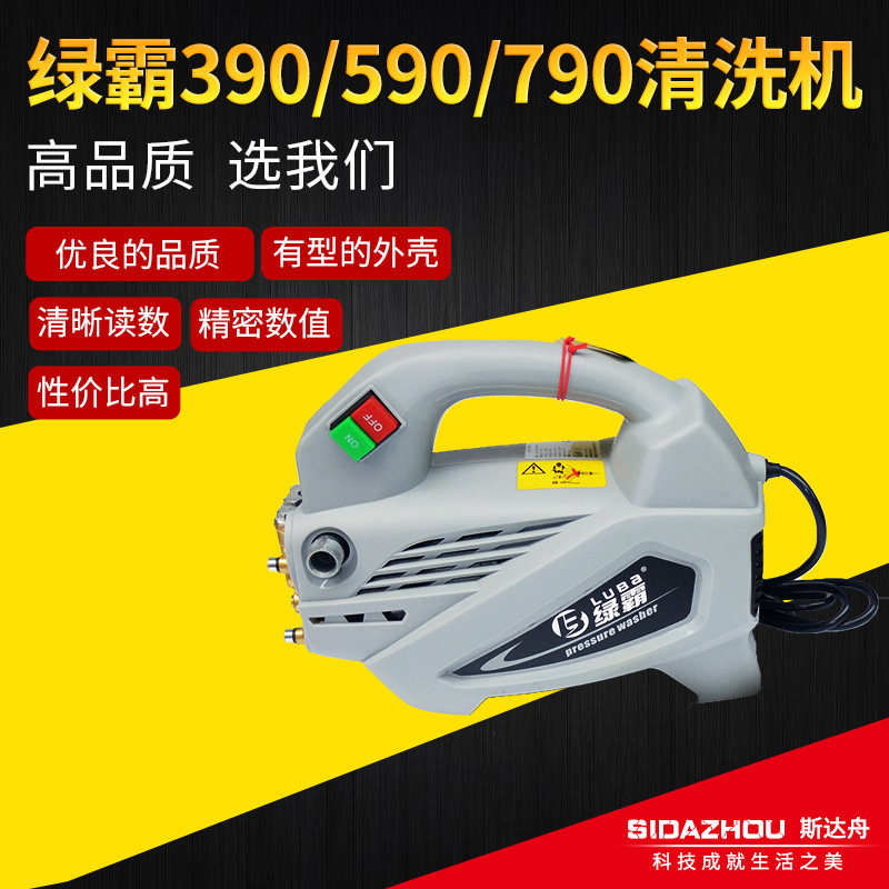 手提式便携洗车机刷车泵