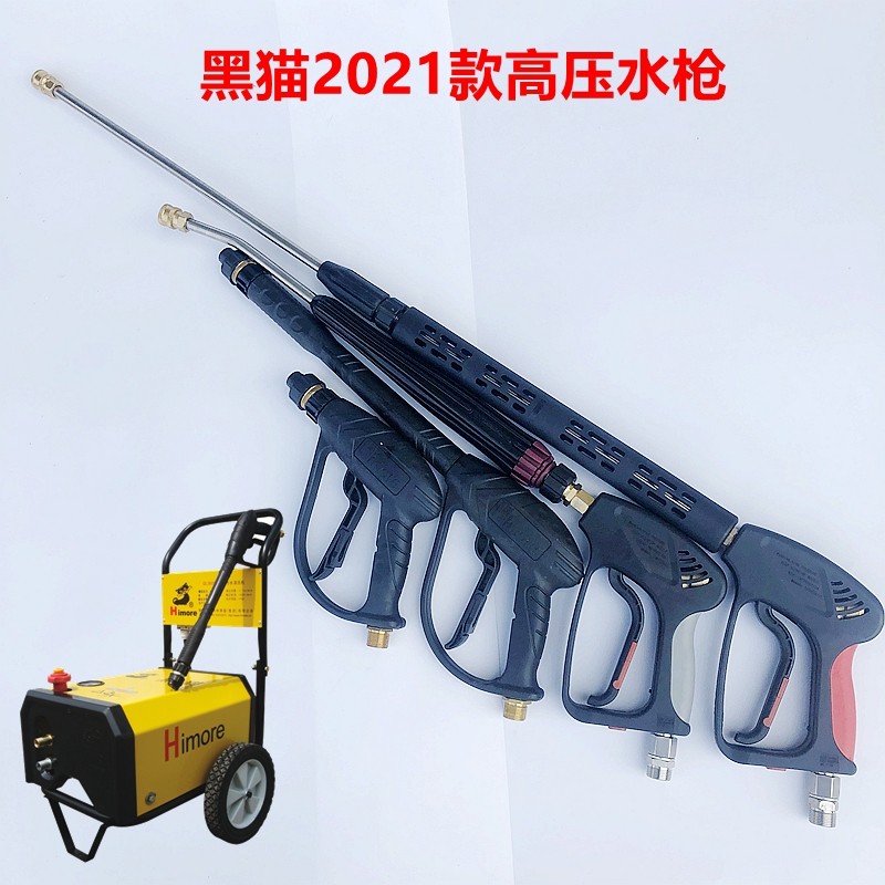 黑猫清洗机高压水枪双孔喷头扇形适用ql360/380/bc1217/0917/2018