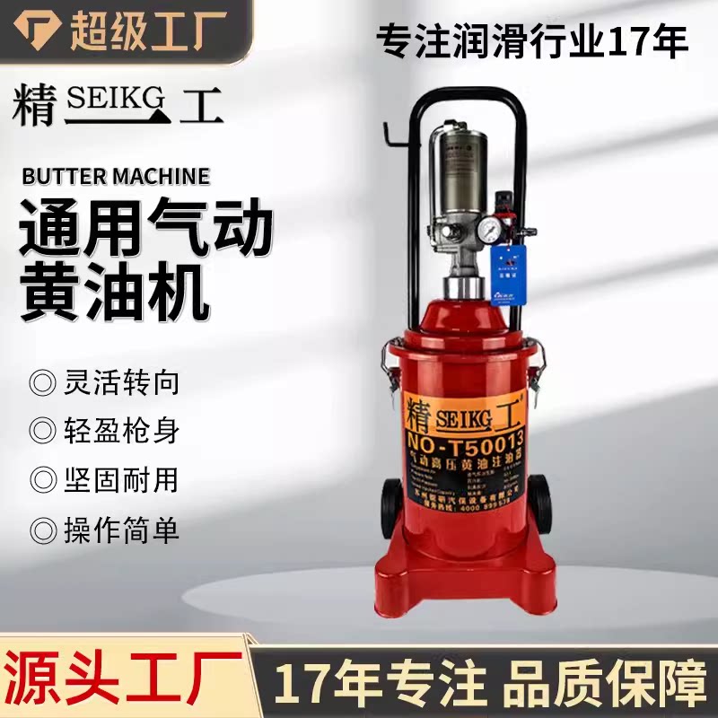 气动黄油枪高压注油器打黄油