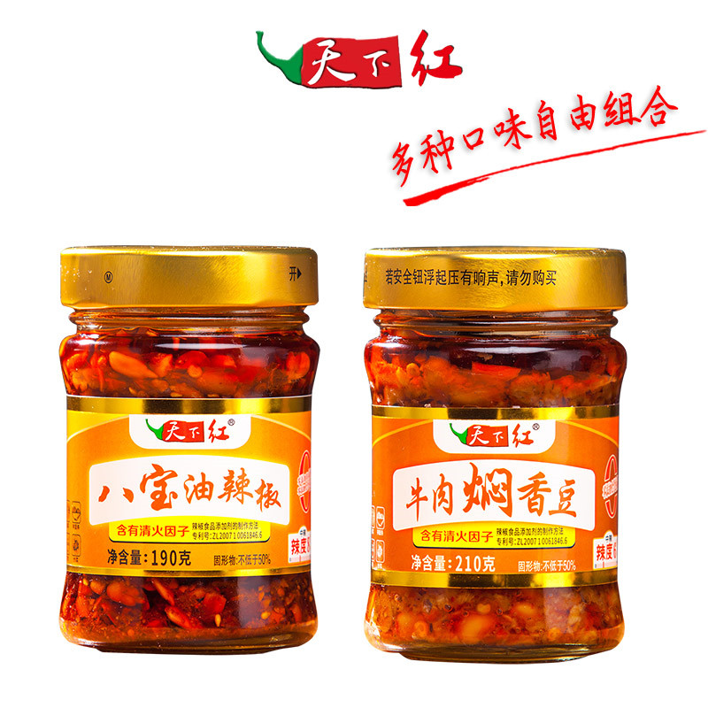 天下红辣椒酱八宝油辣椒芝麻酥牛肉焖香豆八珍邯郸鸡泽坚果中辣度