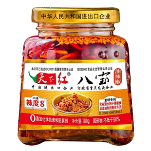 天下红辣椒酱四瓶自由组合八宝牛肉芝麻开味辣椒叶邯郸鸡泽特产