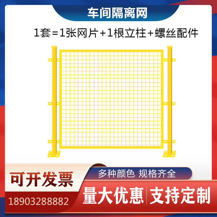 车间隔离网仓库快递围栏网可移动护栏/隔离栏