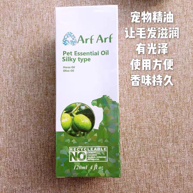 旺芙精油台湾ArfArf旺芙马油 宠物精油 可当护毛素和香水 120ml