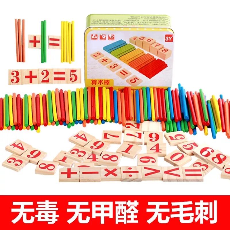 小孩数字算术加减法小棒棒积木坚硬学习盒一二年级棍儿童数数棒|msdalam kategori Toy/bayi/teka-teki/blok bangunan/model, pembelajaran/eksperimen/lukisan alat tulis, Matematik papan pembelajaran/rak pengkomputeran - dari Buy2taobao.com untuk memberikan perkhidmatan ejen Taobao profesional membeli