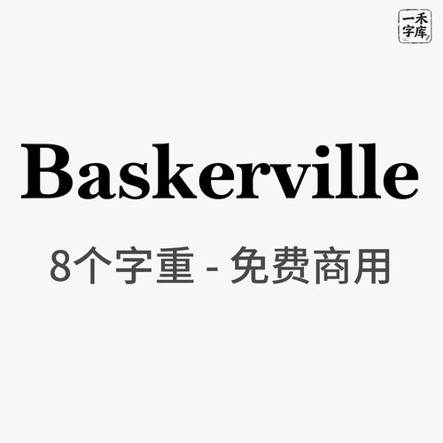 Baskervville英文字体安装包含商用说明 免费商用PS字体安装包