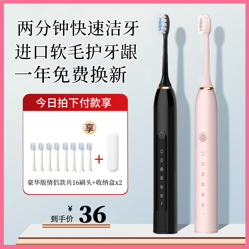佳悦平价电动牙刷情侣两只套装一对礼盒成年结婚儿童男孩女士专用