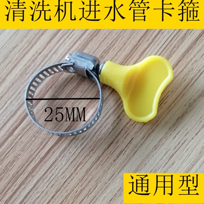 高压清洗机进水管接头