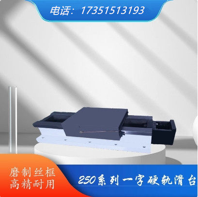 直线导轨滑台精密模组工作台
