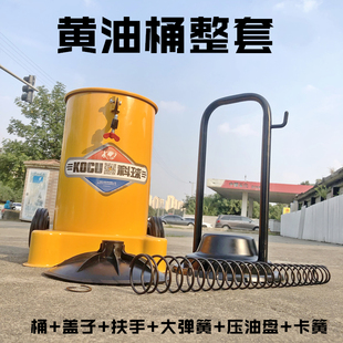 科球黄油机空桶打黄油桶气动gz-8压盘弹簧配件12升铁桶整套容器A9