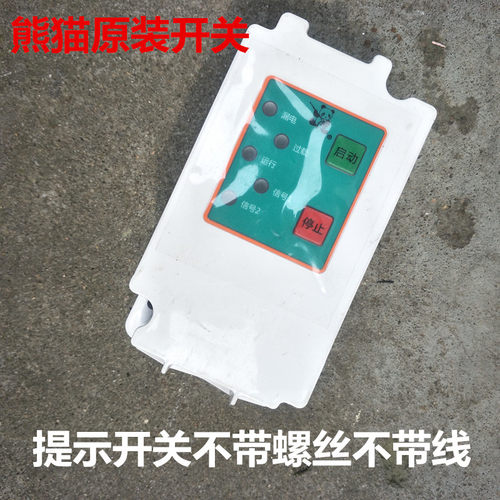 自动停机洗车机专用智能电源