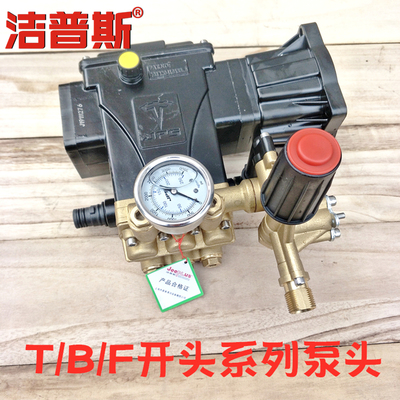 吉普斯F318高压清洗机压头总成T20T30T28T29洗车机配件机头铜块