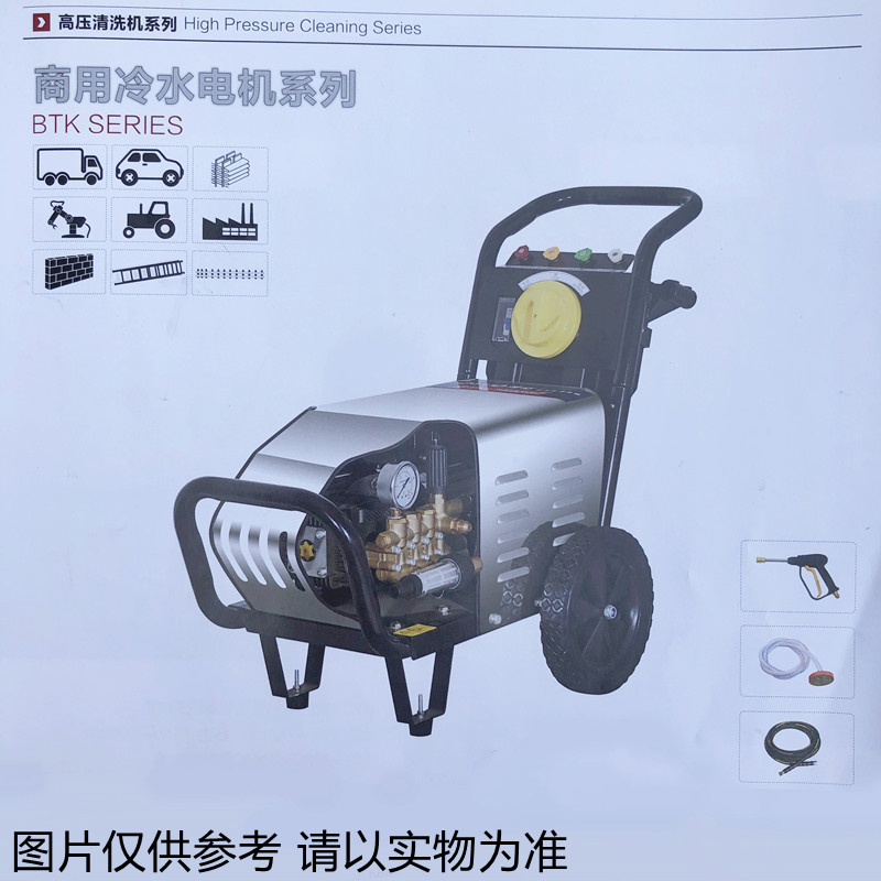 博拓洗车机btk1210清洗机洗车店养殖场神器大功率商用4s美容1214