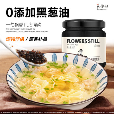 黑葱油馄饨汤料小包装福建小混沌