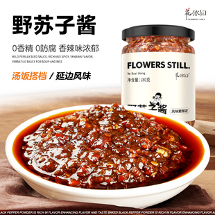 野苏子酱延边朝鲜族风味香辣酱料延吉特产韩式紫苏子辣牛肉汤饭酱