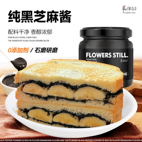 纯黑芝麻酱复刻姜妍同款香蕉吐司
