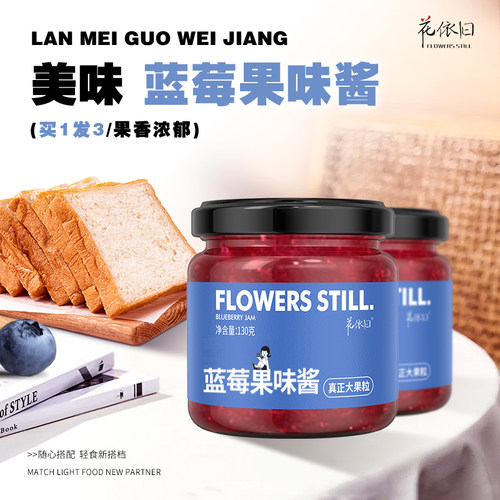 蓝莓酱果酱烘焙专用商用小包装