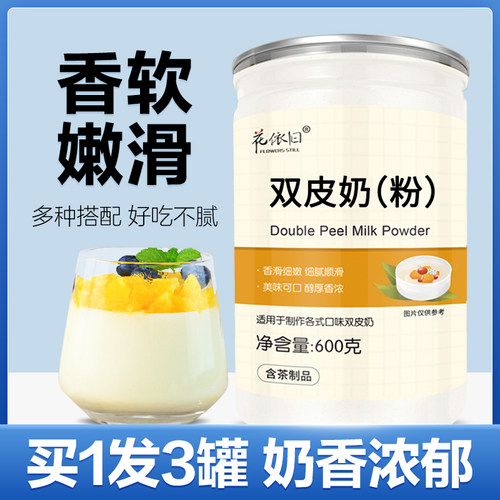 双皮奶粉家用官方旗舰店儿童专用