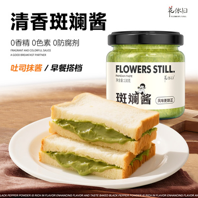 斑斓酱咖椰酱面包酱泰式奶糖糕点