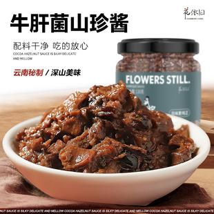 牛肝菌酱山珍香菇酱云南拌饭拌面蘑菇油鸡枞菌松茸菌菌菇黑松露酱