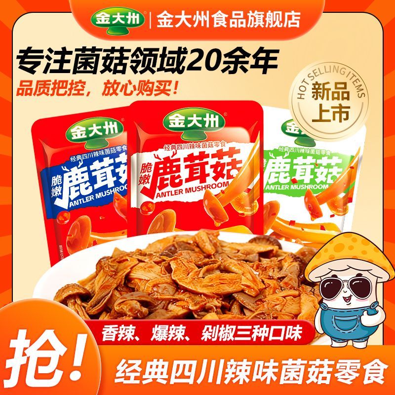 金大州爆辣鹿茸菇500g即食零食图片