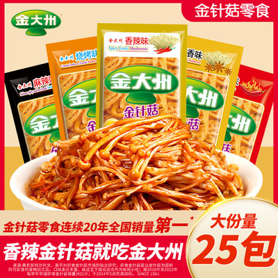 金大州红油麻辣金针菇下饭小袋